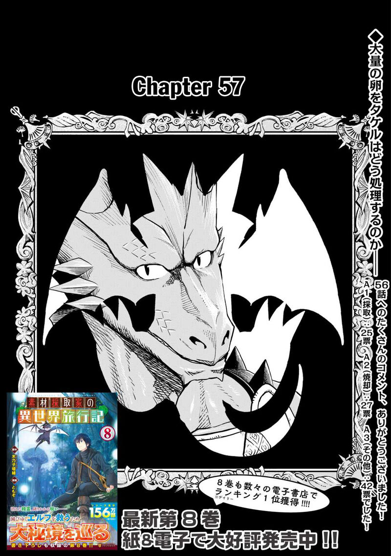 Sozai Saishuka no Isekai Ryokouki - Chapter 57 image 01